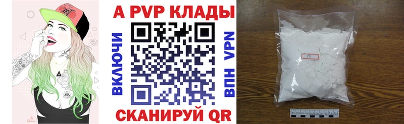 А ПВП крисы CK  как найти наркотики  Шумиха 
