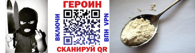 Героин VHQ  мега вход  Шумиха 