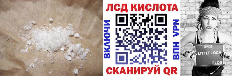 ЛСД экстази кислота  Шумиха 