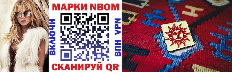 Марки N-bome 1,8мг  Шумиха 